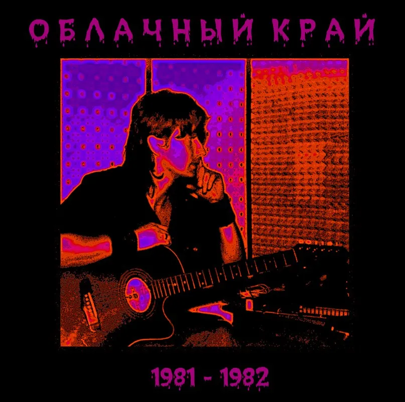 1981-1982
