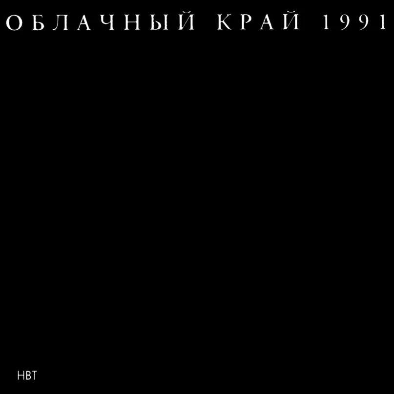 1991