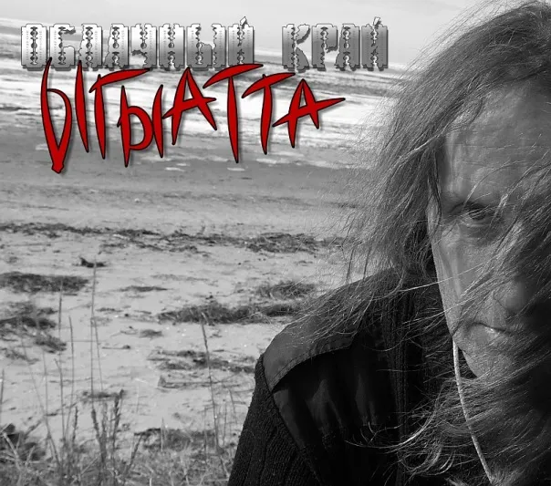 Ыгыатта