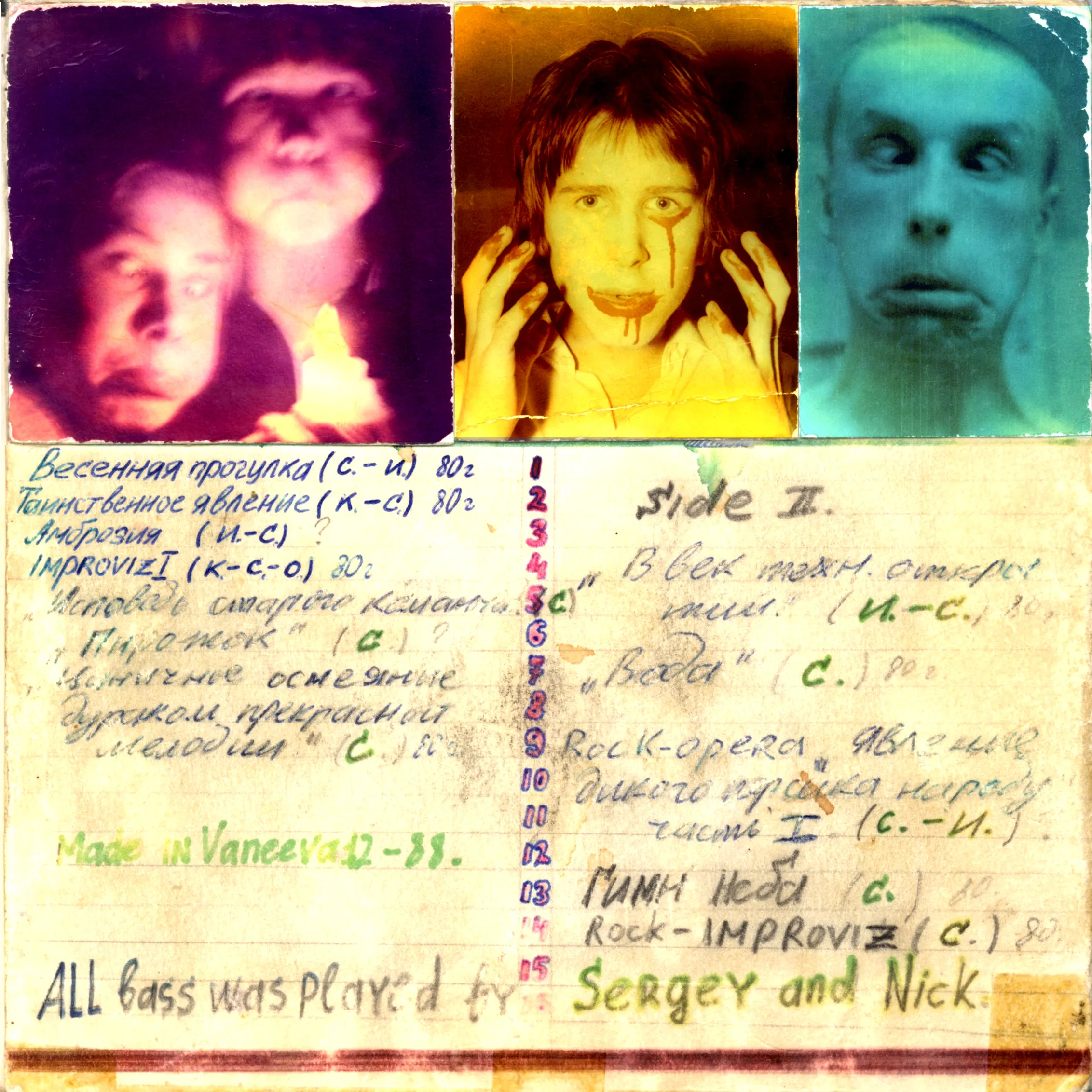 Made In Vaneeva 1980