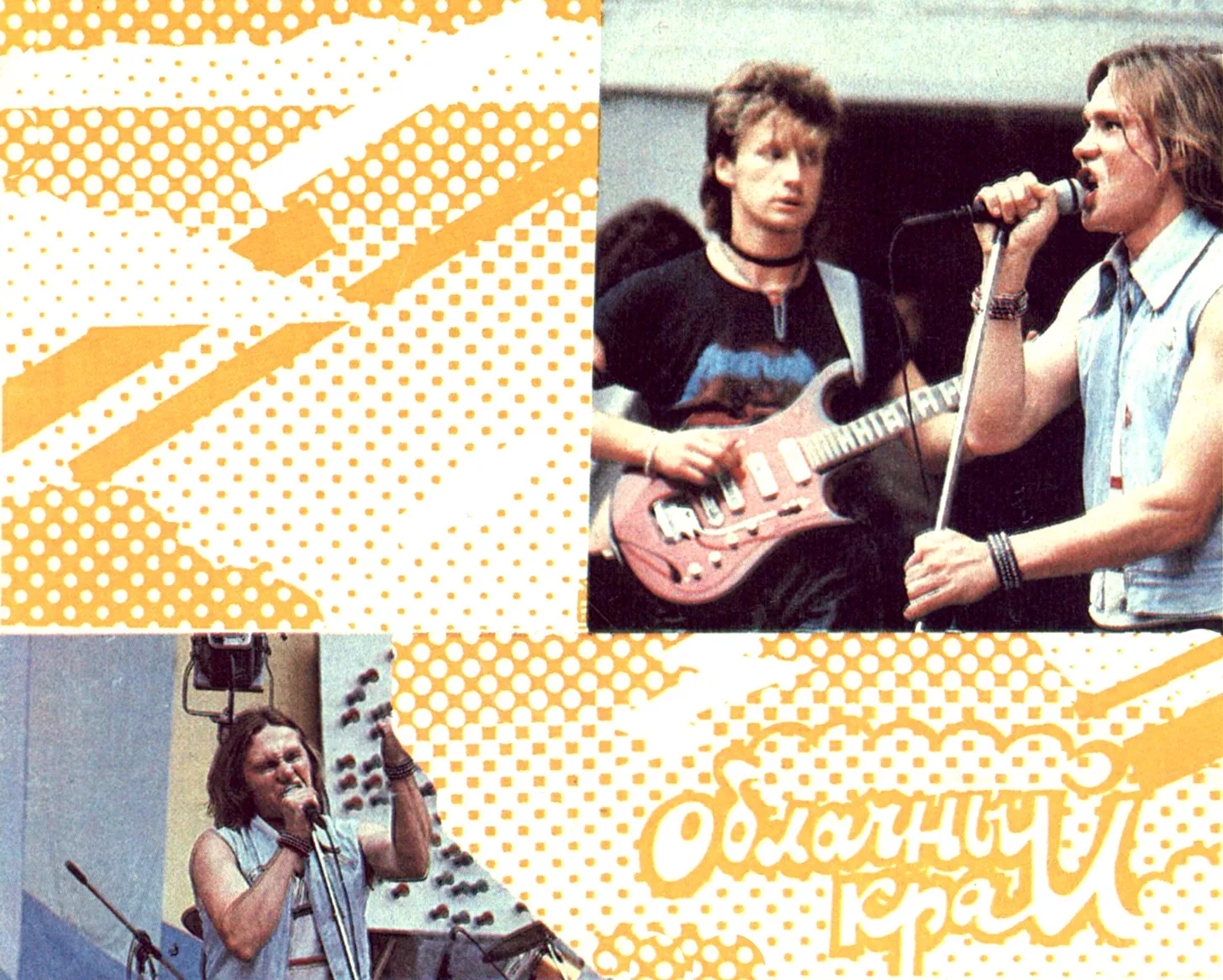 1984-28
