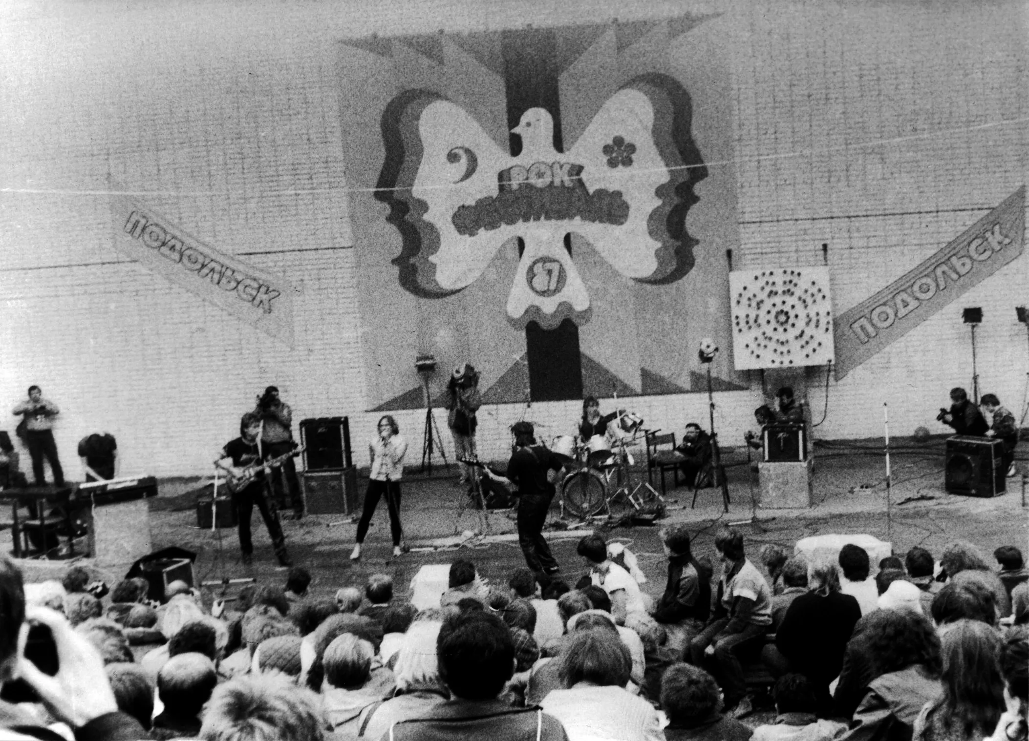 Рок-фестиваль в Подольске. Общий вид. 1987