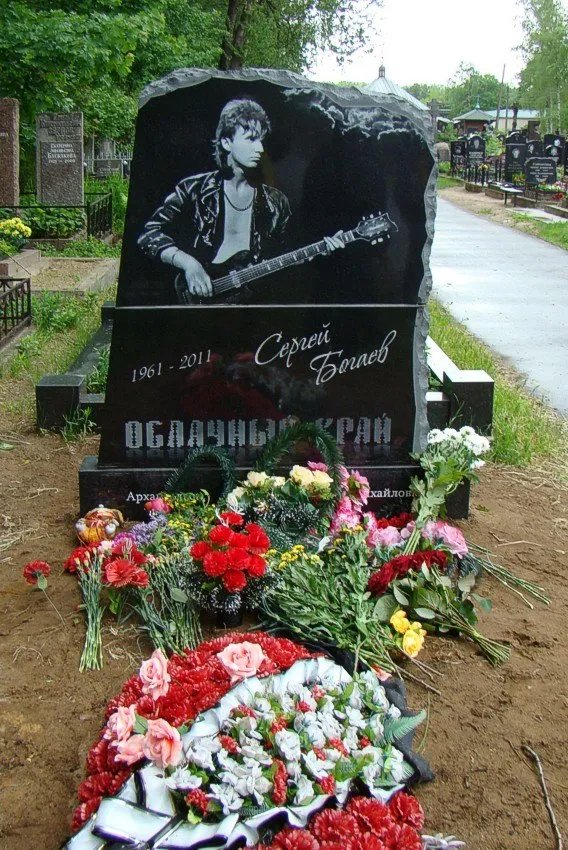 Сергея не стало