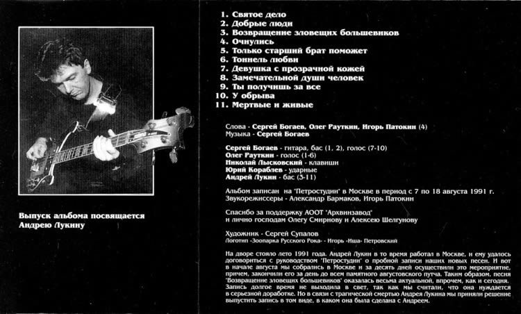Глава 10, Часть 3: «Сережа, его нет…» - фото 3 Глава 10, Часть 3: «Сережа, его нет…» - фото 3