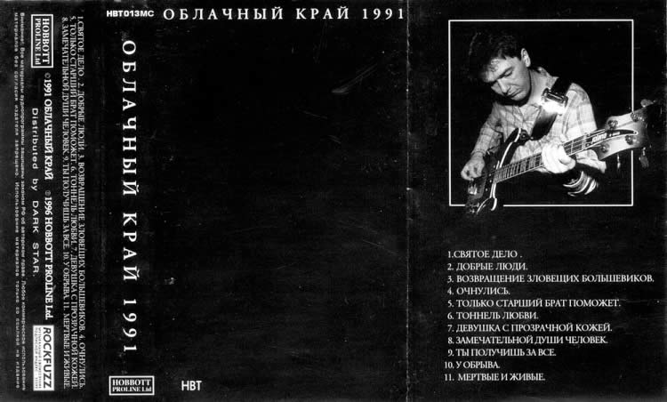 Глава 10, Часть 3: «Сережа, его нет…» - фото 4 Глава 10, Часть 3: «Сережа, его нет…» - фото 4