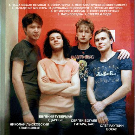 Глава 6, Часть 2: Стремя и люди. «Двойной кофе для Кинчева и горсть мелочи для нищего». - фото 1 Глава 6, Часть 2: Стремя и люди. «Двойной кофе для Кинчева и горсть мелочи для нищего». - фото 1