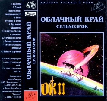 Оригинальное оформление ко второму альбому ОК Оригинальное оформление ко второму альбому ОК