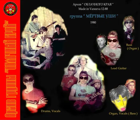 Made in Vaneeva 12-88